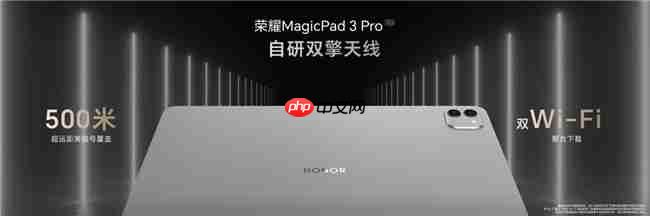 第五代骁龙8至尊版平板荣耀MagicPad3Pro正式发布