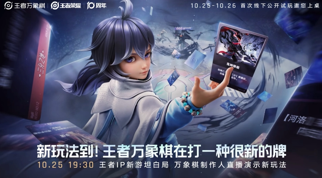 腾讯天美新作《王者万象棋》首爆预告：主打策略对战！