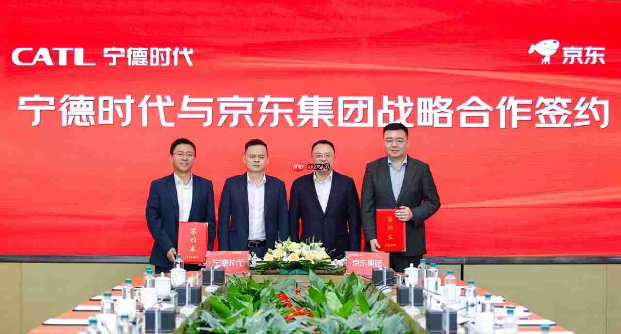 宁德时代与京东集团达成全面战略合作