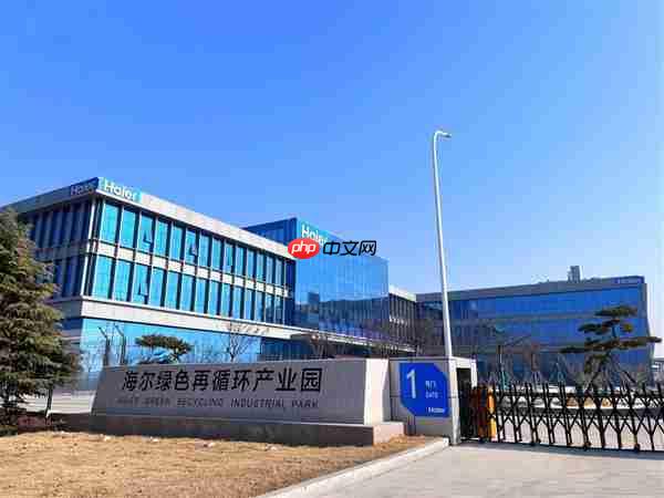 德国K展：海尔智家首发环保材料高价值循环应用场景！