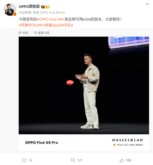首款国产eSIM手机来了！OPPO Find X9系列确认有支持版本