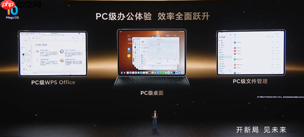 3799元起！荣耀MagicPad 3 Pro发布：全球首款第五代骁龙8至尊版平板