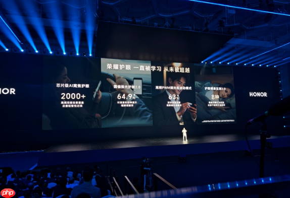 荣耀Magic8系列搭载荣耀AI自然光绿洲护眼屏:行业首发专业级环境光检测