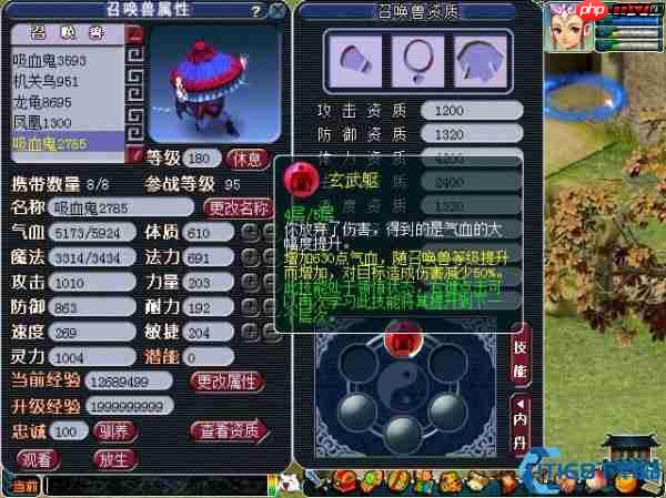 召唤兽内丹终极指南：战力飙升的秘密配方