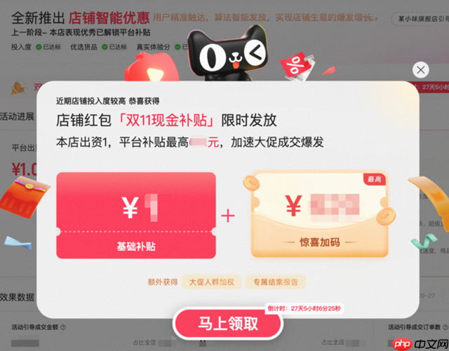 天猫双11升级店铺限时红包：投入超10亿与优质商家共投，新增膨胀红包等玩法