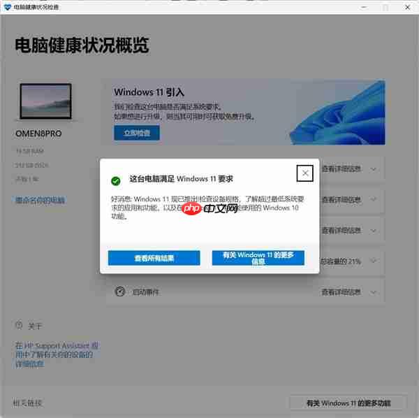 如何本地直升Windows 11 25H2：两种方法超级简单