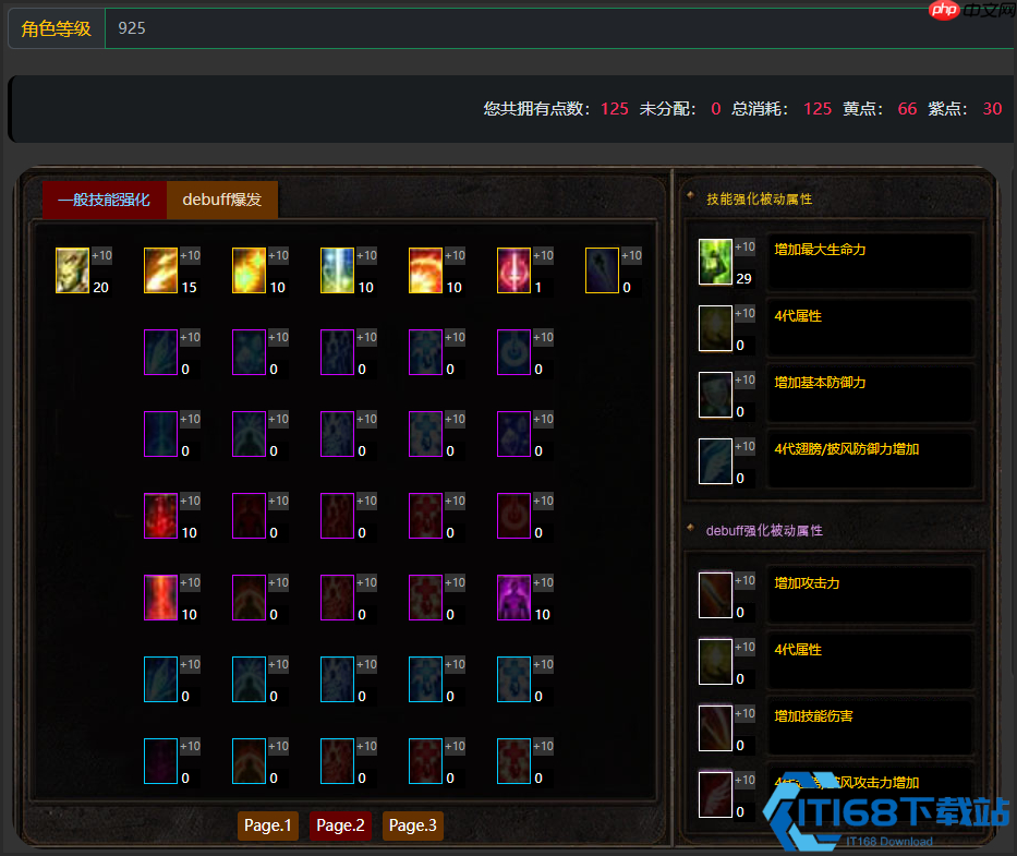 团队救世主养成计划！圣导师智体流加点与战场生存全秘籍