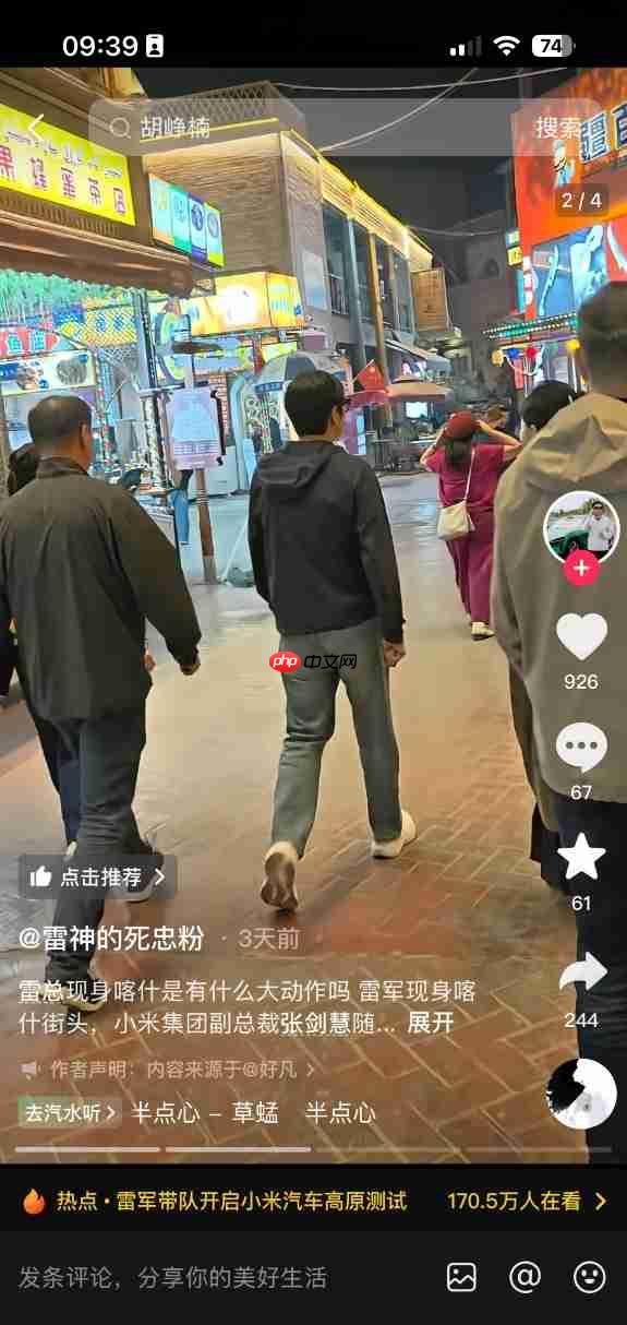 网友在喀什古城街头偶遇雷军 小米副总裁张剑慧等随行