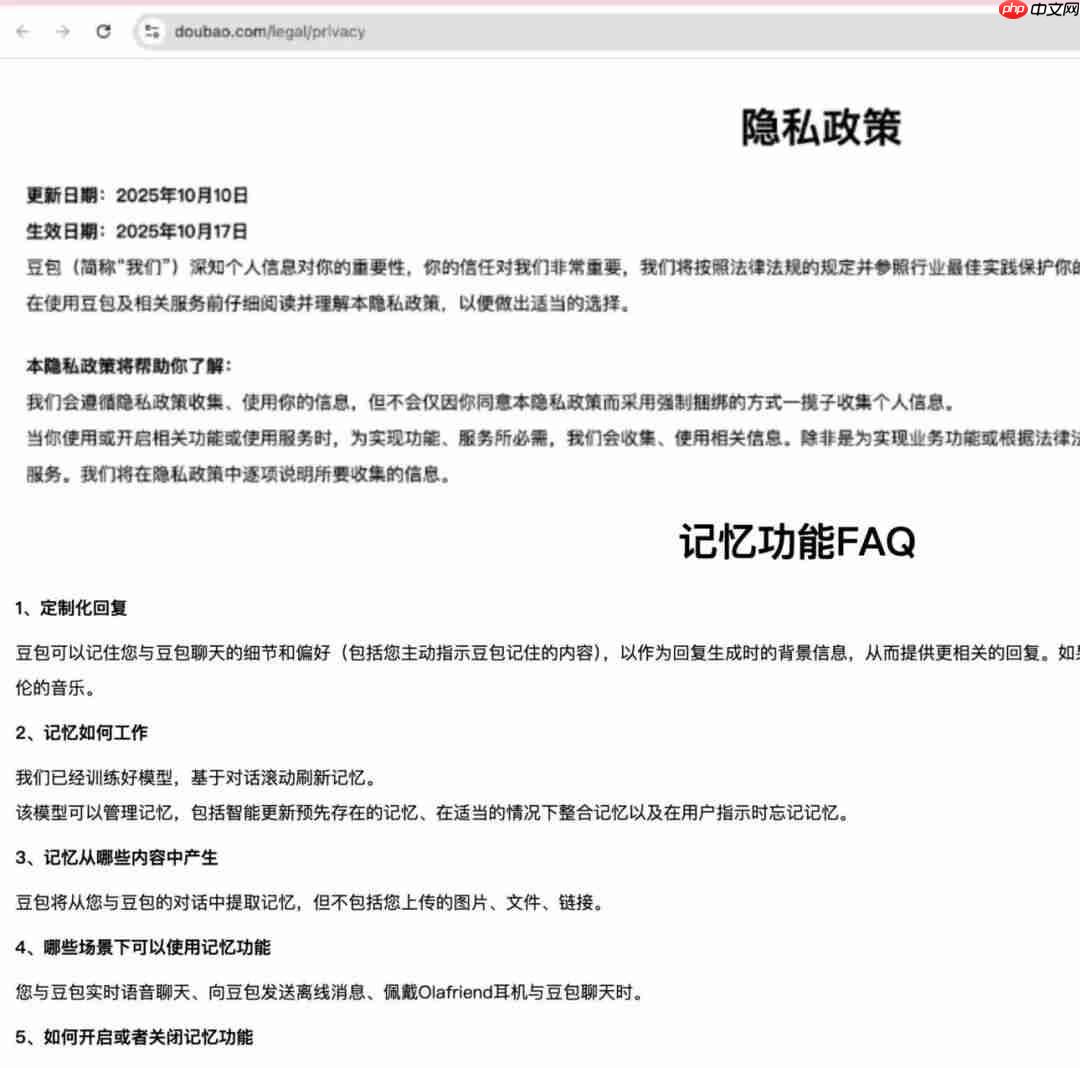 通义千问、豆包内测记忆功能，全面对标 ChatGPT