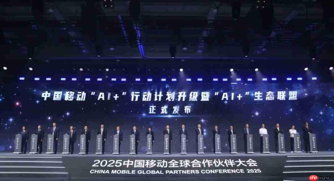 中国移动：到 2028 年底建成国内规模最大智算基础设施