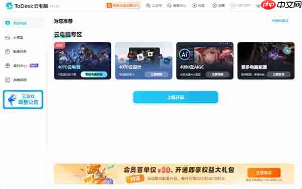 丝滑至此 何须本地  ToDesk以2K240帧重新定义远程控制！