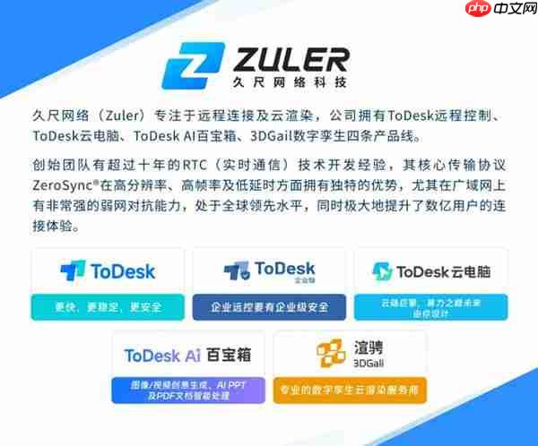丝滑至此 何须本地  ToDesk以2K240帧重新定义远程控制！