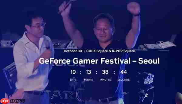 庆祝GeForce 25周年！NVIDIA韩国举办盛大嘉年华 女团压轴演出