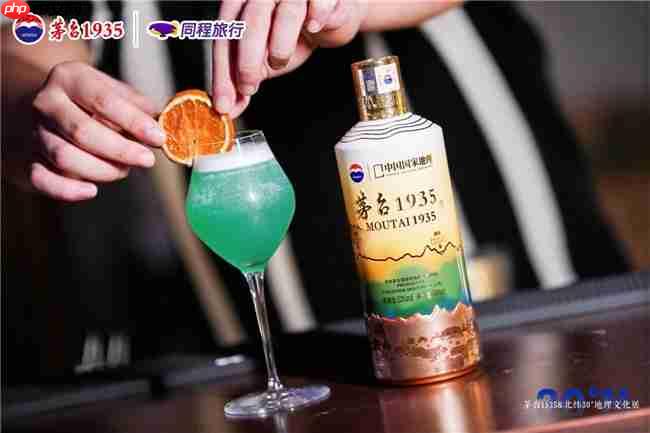 茅台 1935× 同程旅行  双节探索酒旅融合新体验