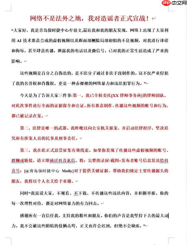 青岛保时捷女销冠报警：被人用AI假视频侮辱诽谤 悬赏征集线索