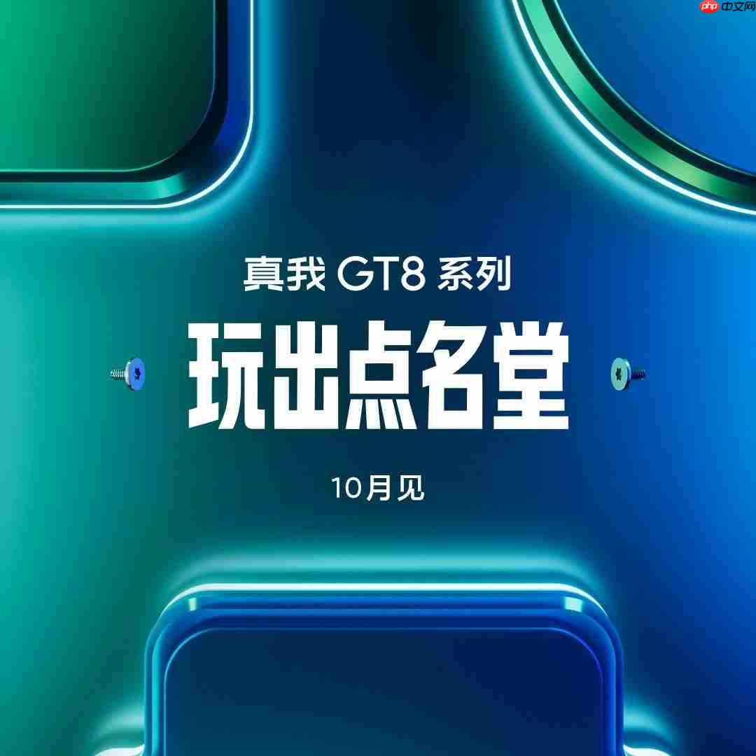 realme真我与理光映像达成影像战略合作，GT8 Pro本月登场