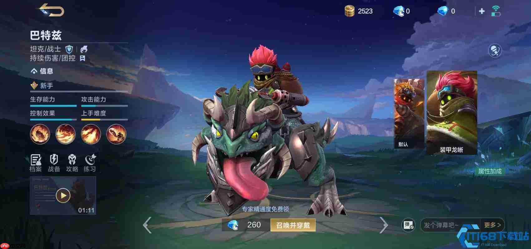 巴特兹战场巨兽指南：叠被动控全局的终极奥义