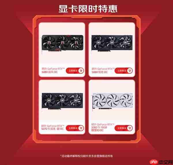 双11年终钜惠来了！耕升 RTX 50系列显卡开启狂欢大促