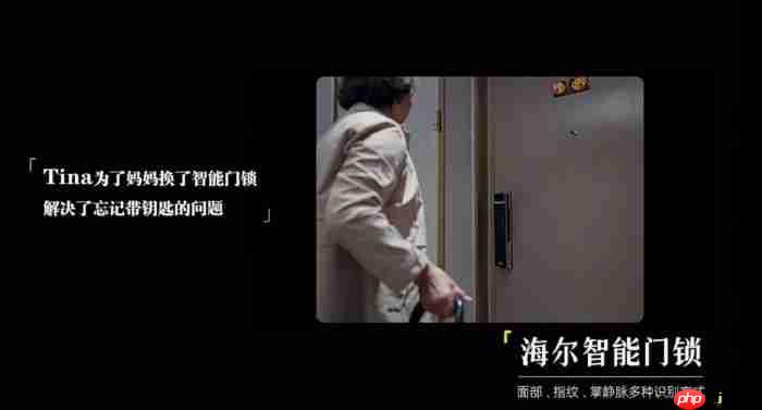 “老忘事”成为小事！海尔金吾卫智能门锁：挥手即开