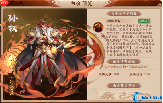 白金武将觉醒全攻略：核心技能与速成秘籍