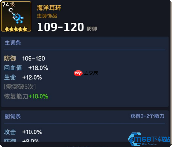 饰品抉择全攻略：毕业搭配+零氪过渡，战力飙升秘籍