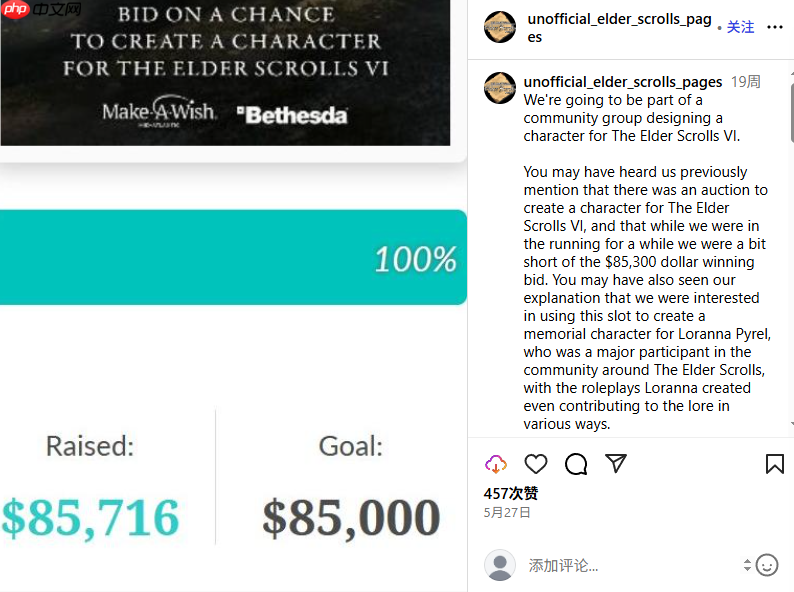 又有新动静！《上古卷轴》非官方百科获邀参与《上古卷轴6》开发