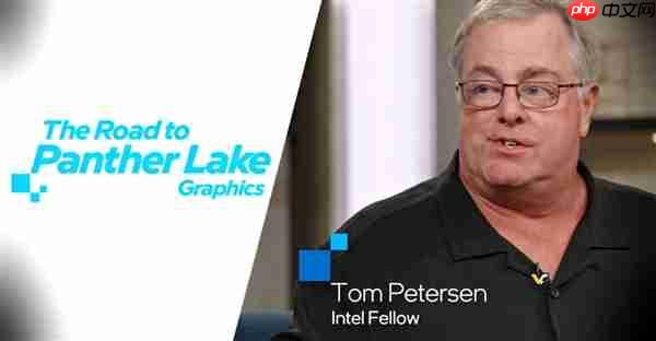 Intel：Panther Lake的Xe3核显将树立行业新标准！