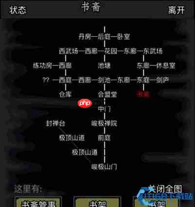 烟雨江湖十三章书斋探秘指南：新手必知的悟性提升宝地