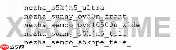 小米17 Ultra影像规格曝光：国产1英寸＋三星2亿像素