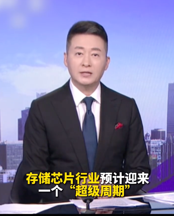 多国芯片巨头上调产品报价 存储芯片行业预计迎来一个“超级周期” - php中文网