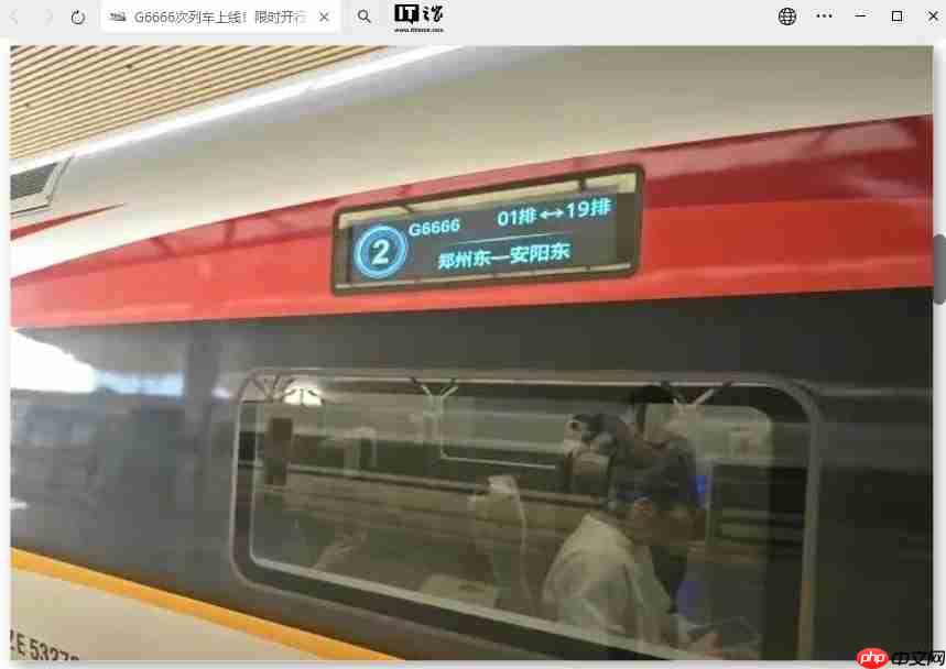 六六大顺：中国铁路 G6666 次列车上线，限时开行