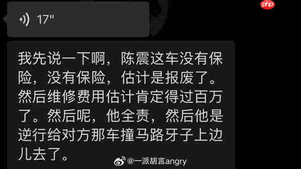 称买车损险不划算！知名车评人陈震发生交通事故 4台劳斯莱斯均系二手车