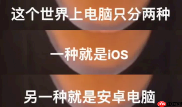 户晨风全网封禁 正被销号：官媒喊话要纠正苹果人与安卓人带来的认知扭曲