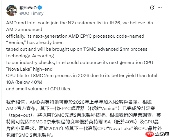 AMD、Intel都要用：台积电2nm成下代CPU关键转折点！
