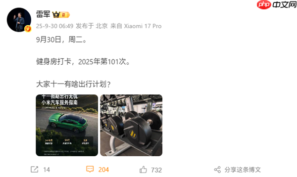 雷军健身打卡第101次：已超越全年目标！