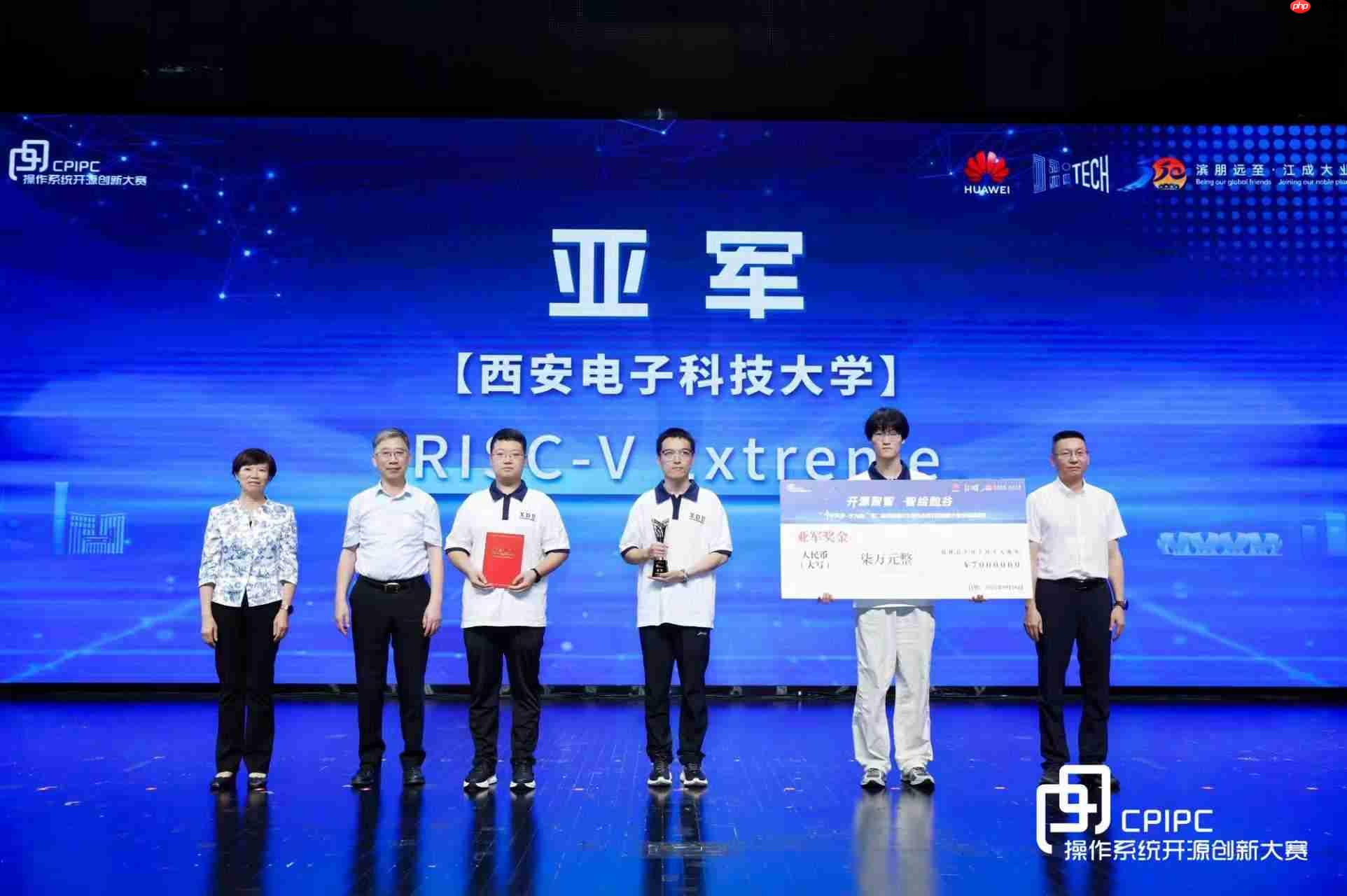 openKylin 赛题队伍斩获冠亚军！第二届中国研究生操作系统开源创新大赛圆满落幕