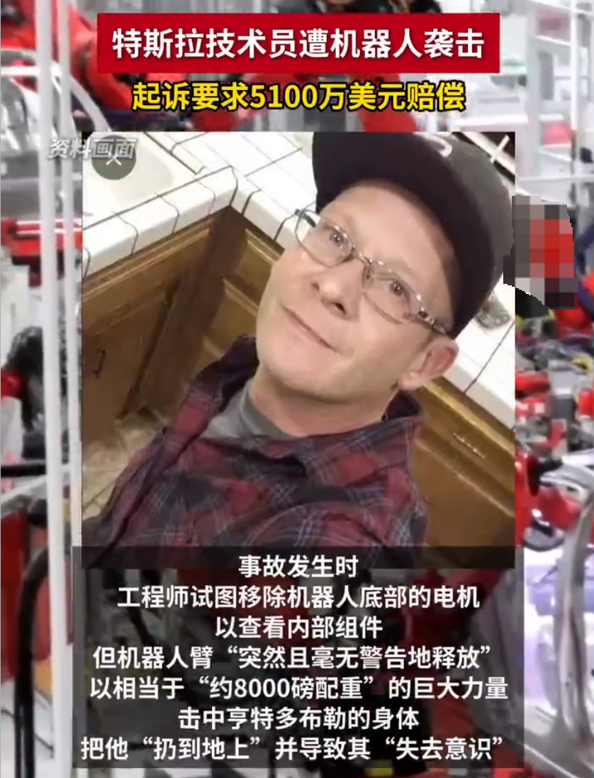 特斯拉技术员被机器人打成重伤是怎么回事？详情介绍 - php中文网