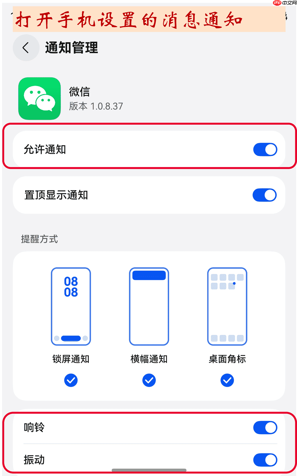 【教程帖】鸿蒙版微信收不到消息？简单几步搞定难题！