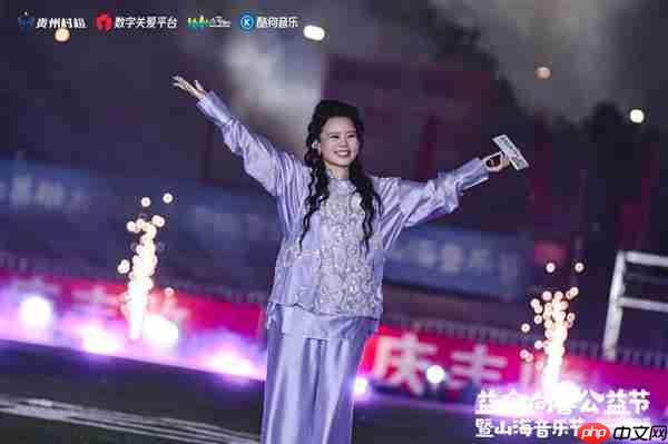 酷狗音乐“山海音乐节”助力榕江振兴 携手龚琳娜等歌手“益企向善”