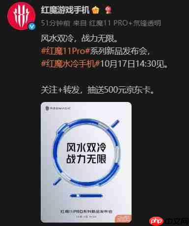定档10月17日发布！红魔11 Pro系列或搭载8000mAh超大电池