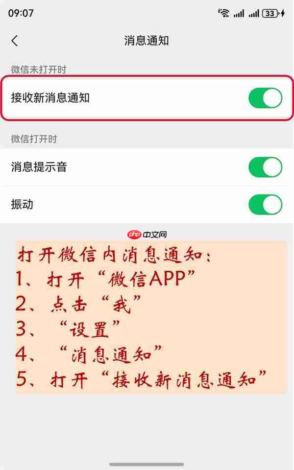鸿蒙版微信收不到消息  一文看懂设置步骤！双节出行沟通无障碍