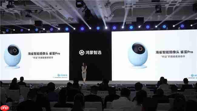 鸿蒙智选2025秋季发布会，海雀摄像头三款新品惊艳亮相