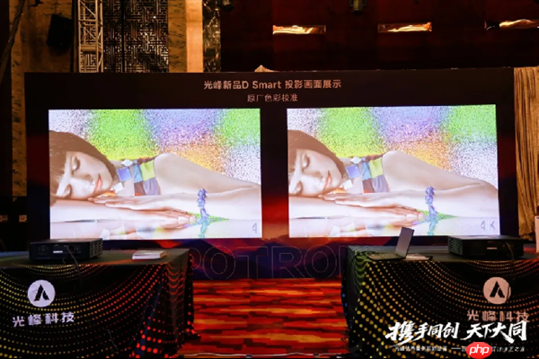 新品首发！光峰工程S Smart、D Smart亮相大同 展现数字光影技术新体验