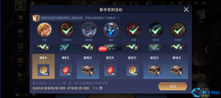 金币焦虑？不存在！三招速刷秘诀解锁英雄池