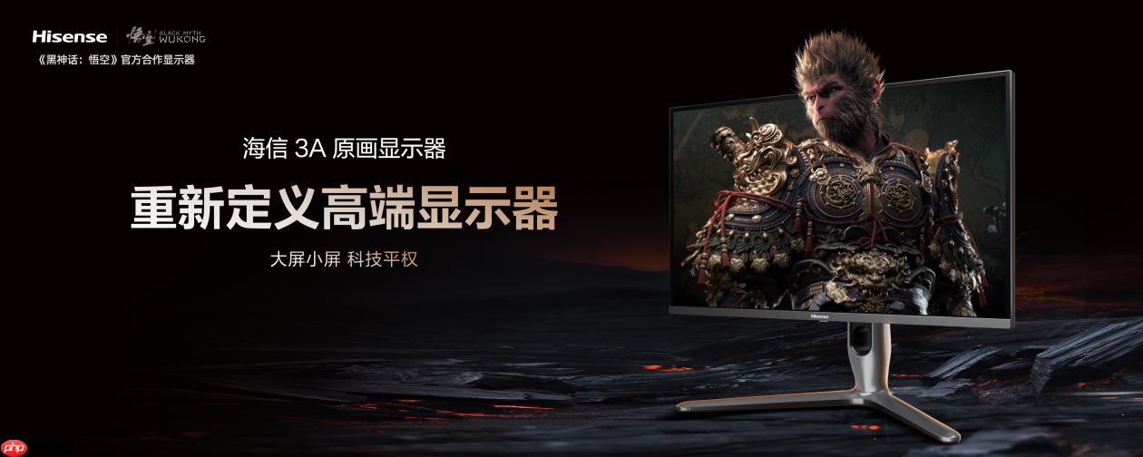 海信显示器G7Ultra发布：黑曜屏+1152分区控光，打造3K价位画质天花板