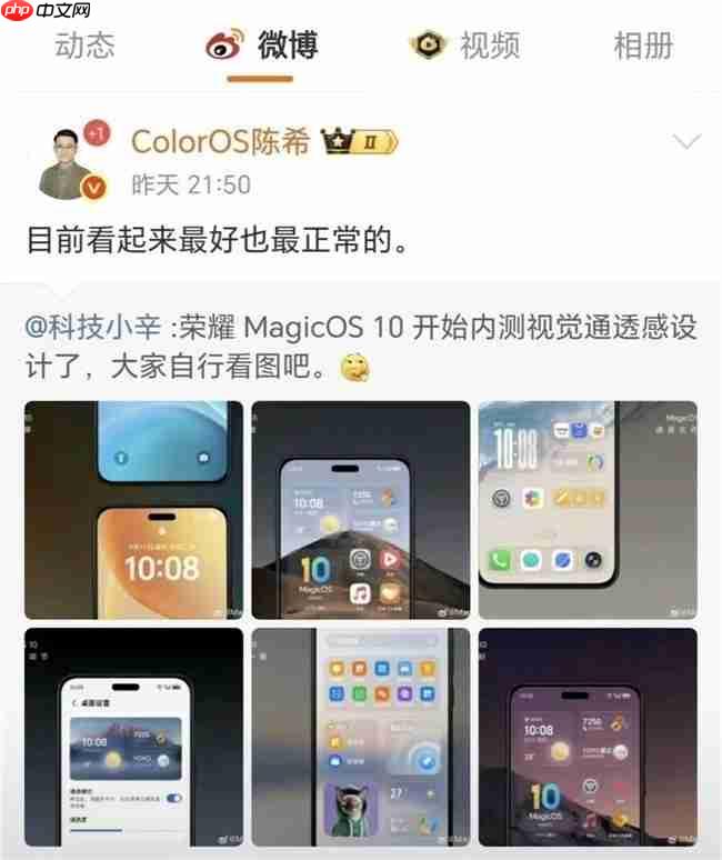 从荣耀MagicOS10内测,看到“听劝”的内核基因