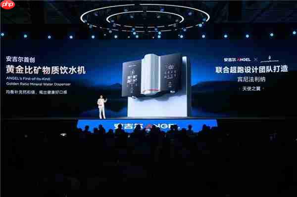 安吉尔掷亿补贴引领饮水升级：全国范围推健康净饮水普惠计划