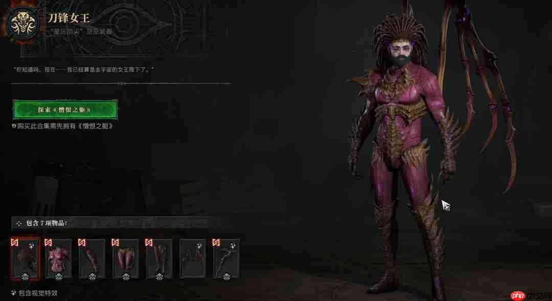 《暗黑破坏神4》x《星际争霸》！更多经典幻化造型上架