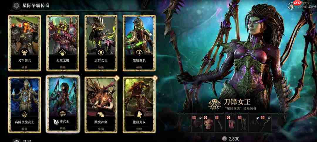 《暗黑破坏神4》x《星际争霸》！更多经典幻化造型上架