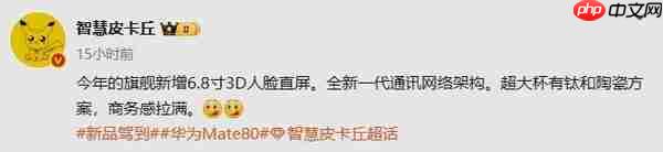 曝华为Mate 80系列有钛和陶瓷版本 配新一代网络架构